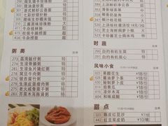 菜单-南园酒家(前进路店)