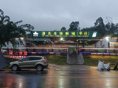 -潘先生海鲜城(神州半岛店)