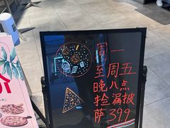 -玛尚诺Pizza&Bar(长泰广场店)