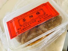 -荣阳楼(山塘街店)