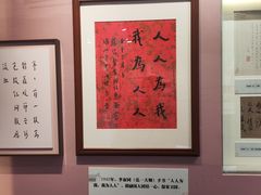 -李叔同故居纪念馆