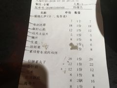 账单-一叶一世界•素食餐厅(环球中心店)