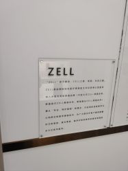 -ZELL·泽尔医疗美容