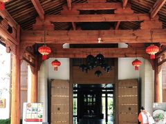 -丽江金茂凯悦臻选酒店-滇香馆