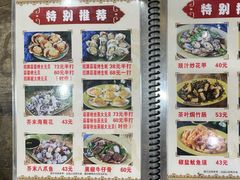 菜单-贞姨美食·老字号海鲜大排档