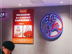大堂-杨氏青龙虾·羊蝎子(托乐嘉店)