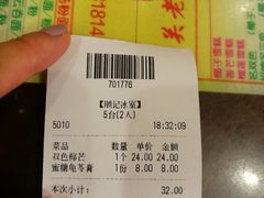 账单-顺记冰室(宝华路店)