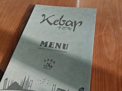 -土耳其卡巴布清真餐厅(西安店)