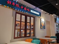 -豪享来(我格广场店)