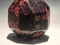 -陕西历史博物馆