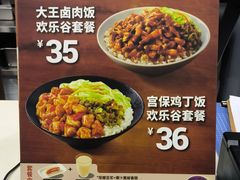 -永和大王·现磨豆浆·卤肉饭(九亭SH085店)