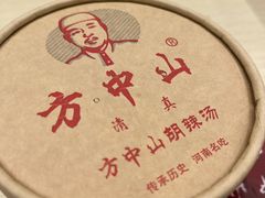-方中山胡辣汤(顺河路店)