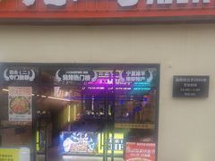 -唐力九头鸟烧烤·罗田吊锅(西云楼店)