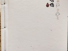 -大鸭梨烤鸭店(花园村店)