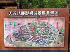 -天龙八部武侠城