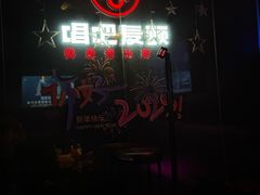 -唱吧麦颂KTV(萧山加州阳光广场店)