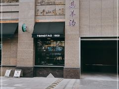 -青山鸡(海信天悦店)