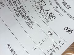 账单-小满手工粉(上海文峰广场店)