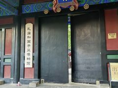 -北京国子监胡同