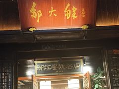 -嘉兴月河历史街区