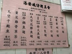 -添發碗仔翅美食