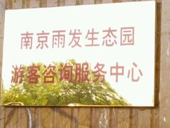 -云幽谷旅游区