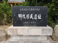 景点-大槐树寻根祭祖园