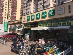 -护国寺小吃(安定门店)
