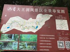 -九华秋浦胜境大王洞风景区