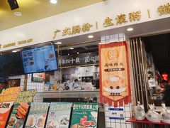 -西关明记肠粉(荔枝湾店)