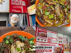 -玲玲米粉·新疆现炒米粉(大十字总店)