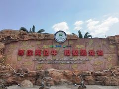-世界恐龙谷景区