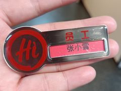 -海底捞火锅(吾悦国际广场店)