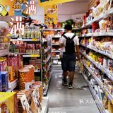 看到一家折扣很低的进口零食连锁店