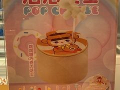 -好利来(新华百货店)