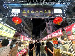 -正宁路小吃夜市