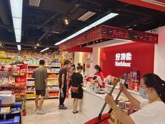 -好特卖HotMaxx(杭州滨江宝龙城店)