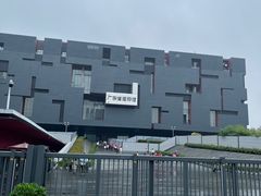 -广东省博物馆
