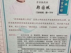 -上海市黄浦区香山中医医院