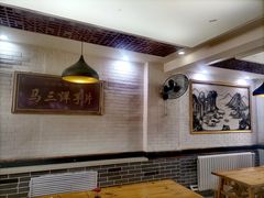 大堂-马三洋芋片(兰州总店)