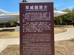 -辽沈战役纪念馆