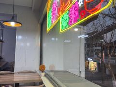 -笃笃笃糖粥(十全街店)