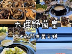 -野菌皇海景野生菌火锅(滨海大道店)