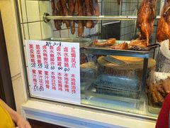 -永兴烧腊