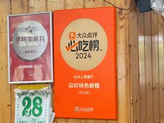 -温岭特色嵌糕(开元店)