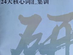 -新东方·考研·四六级·专转本(全民校区)