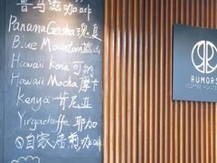 -RUMORS COFFEE ROASTERY鲁马滋咖啡(湖南路店)