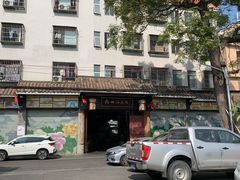 -欢姐伦教糕(北海大道北店)