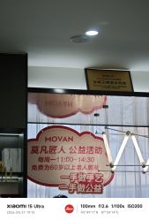 点击看大图 -MOVAN HAIR莫凡匠人发型屋
