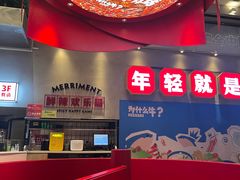 -为什么牛潮汕牛肉火锅(中信广场店)
